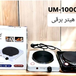 هیتر برقی یونیک مدل UM1000 فقط و فقط به صورت عمده